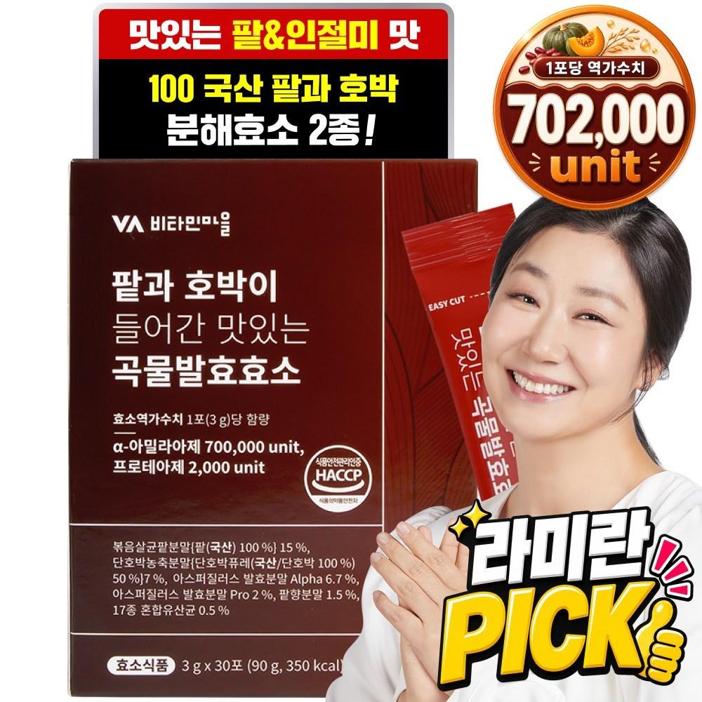 Vitamin Village Вкусный ферментированный зерновой фермент с красной фасолью и тыквой 90 г 1 шт.