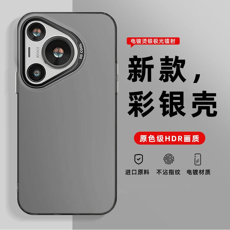 Цветной серебристый корпус IMD подходит для чехла мобильного телефона Huawei P11PRO, новый матовый ПК, модный трендовый для мужчин и женщин, модный жесткий чехол с мягким краем