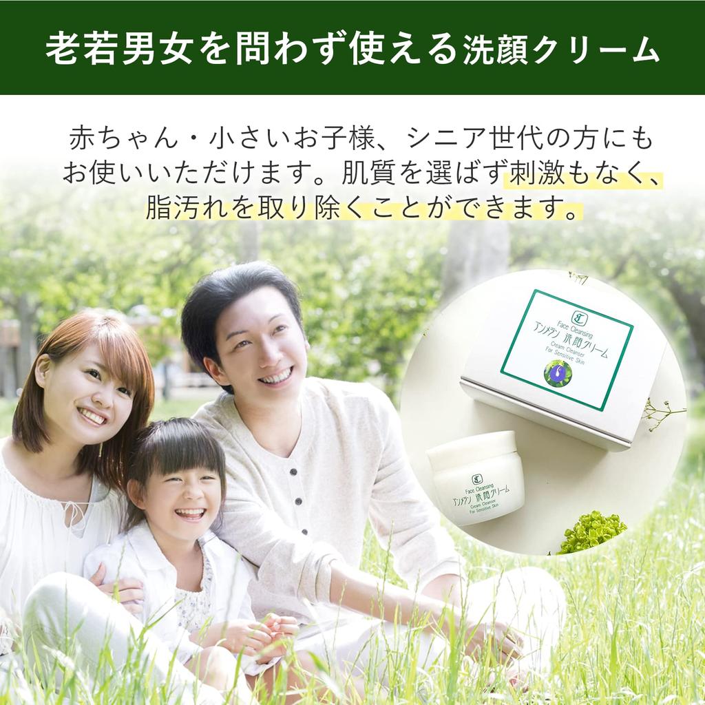 Очищающий крем для лица Kureru Ammelan 40 г x 2 110008 Уход за кожей Увлажнение [Благоприятный для кожи]