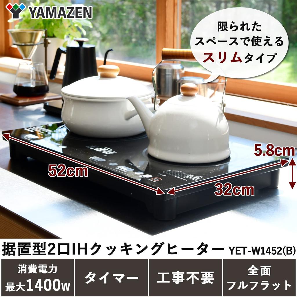 IH IH cooking IH не требуется строительство 52 см таймер совместим с оборудована тихой черной плитой [Yamazen] с 2 конфорками, нагревателем, 1400 Вт,