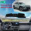 Для Hyundai Kona SX2 2024 2025 Коврик на приборную панель Покрытие Коврик Противоскользящая Подушка Защитная Защита от света Солнцезащитная Автоаксессуары