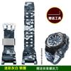 Камуфляжный силиконовый ремешок для часов из смолы для Casio G-SHOCK GPW-2000 Air Master 5502 | Ударопрочный резиновый ремешок-замена + Инструменты