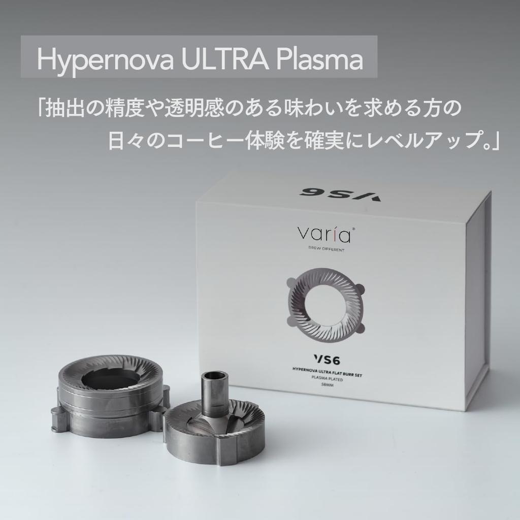 Varia 58мм Плоские Жернова для VS6 Кофемолки Замена Электрическая Мельница Замена Жерновов Плоские Жернова ULTRA [Официальный Производитель] (Лезвия VS6)