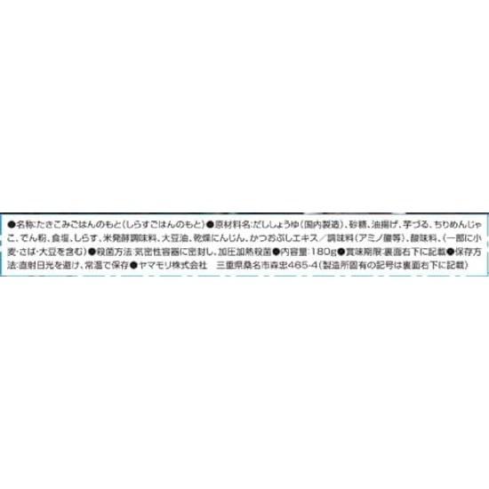 Yamamori Suruga Bay Shirasu Rice 180g5 pieces