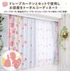 Disney Beauty and the Beast Bell UV Protection Hard to See from the Outside Lace Curtains Set of 2 Width 100 x 176cm Length SB-631-D