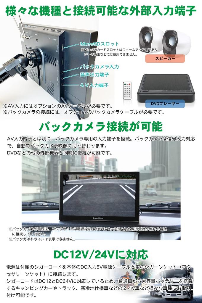 DreamMaker Portable Navigation 2023 Zenrin Pivot Backup Camera Rurubu Full-Seg System, 9-inch, Maps, Function, Michibiki, Compatible, Data, 12V/24V