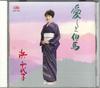 CD CHIYOKO HAMA - Itoshiki Tajima CDP1125 NIPPON CROWN Japan Japanese Enka Used