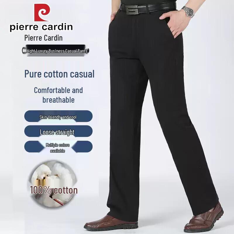 Pierre Cardin Мужские прямые хлопковые брюки свободного кроя