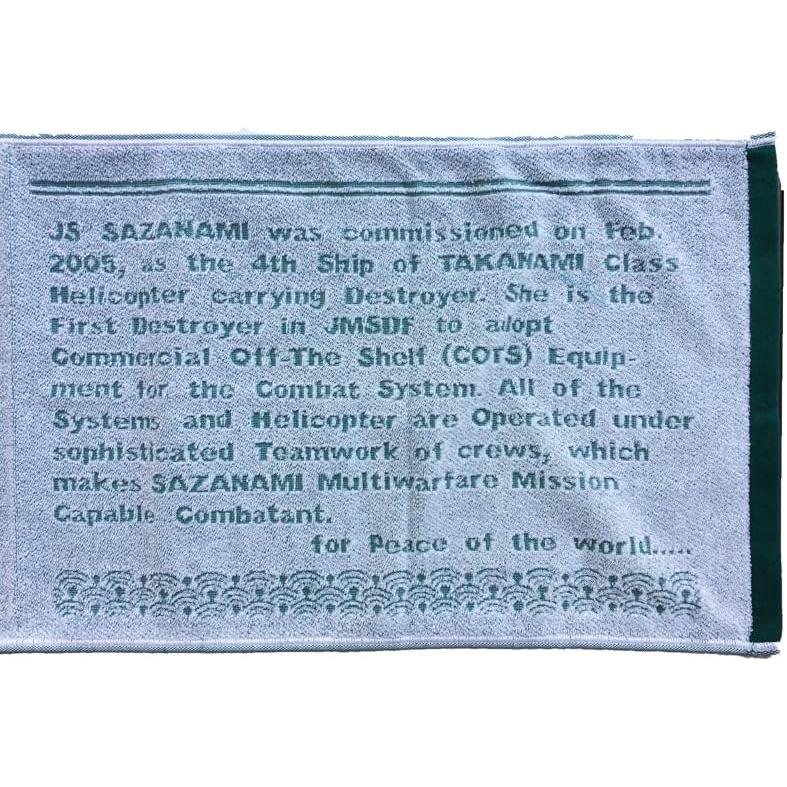 JSDF Goods Sports Towel (DDG Sazanami) JMSDF Navy Cotton Towel Sazanami A SPT