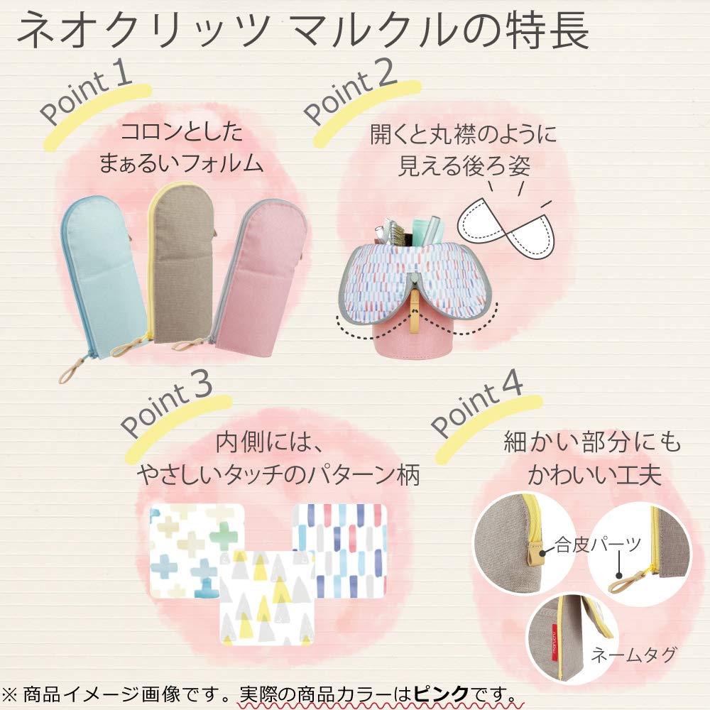 Kokuyo Neo Critz Markle Pencil Case, Pink, F-VBF185-3