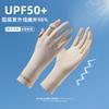 Sunscreen gloves women's thin summer ice silk UV protection sunshade finger yarn extended outdoor electric vehicle