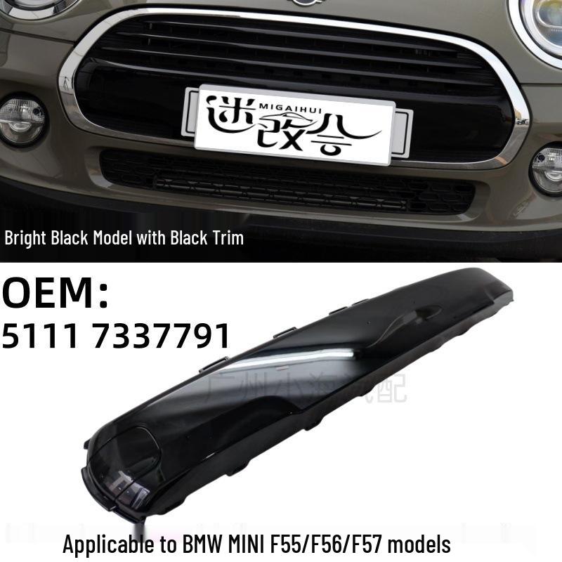 Декоративная накладка переднего бампера и крышка номерного знака для BMW Mini F55/F56/F57 - Глянцевый черный/Матовый, 51117337791
