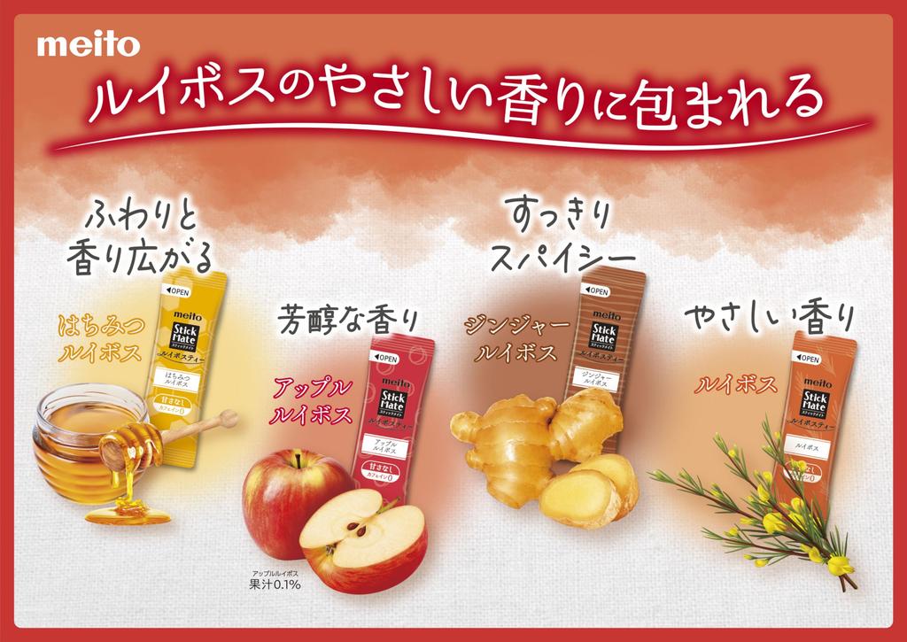 Чай ройбуш Meito Stick Mate 20 пакетиков x 3 Ассорти,