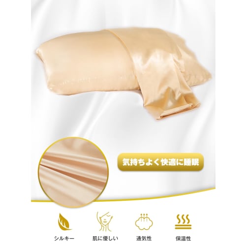 Sugarman Pillowcase, Sizes 35 and 50, Beautiful Skin and Hair, Anti-Static, Glossy, Dust Mite Resistant, Sensitive Skin, Stylish, Double-Sided, Envelo