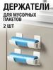 2 стеллажа для хранения, пищевая пленка, стеллаж для хранения мусорных мешков