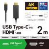 ELECOM Usb C Conversion Cable 2m Type-C To HDMI 4K(3840×2160px)/60Hz Multi Display Mirroring [iPhone MacBook iPad Android Etc.] Black MPA-CHDMI20BK2