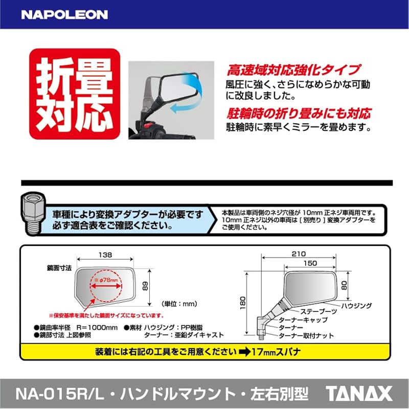 Зеркало TANAX Cross 2 EX L NA-015L