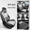Всесезонный чехол на сиденье автомобиля BYD Seagull 05dmi 2026 года, полный охват