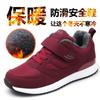 2025 осень и зима новая бархатная теплая обувь для ходьбы для пожилых нескользящая и износостойкая обувь для бега для пожилых легкая обувь для мамы