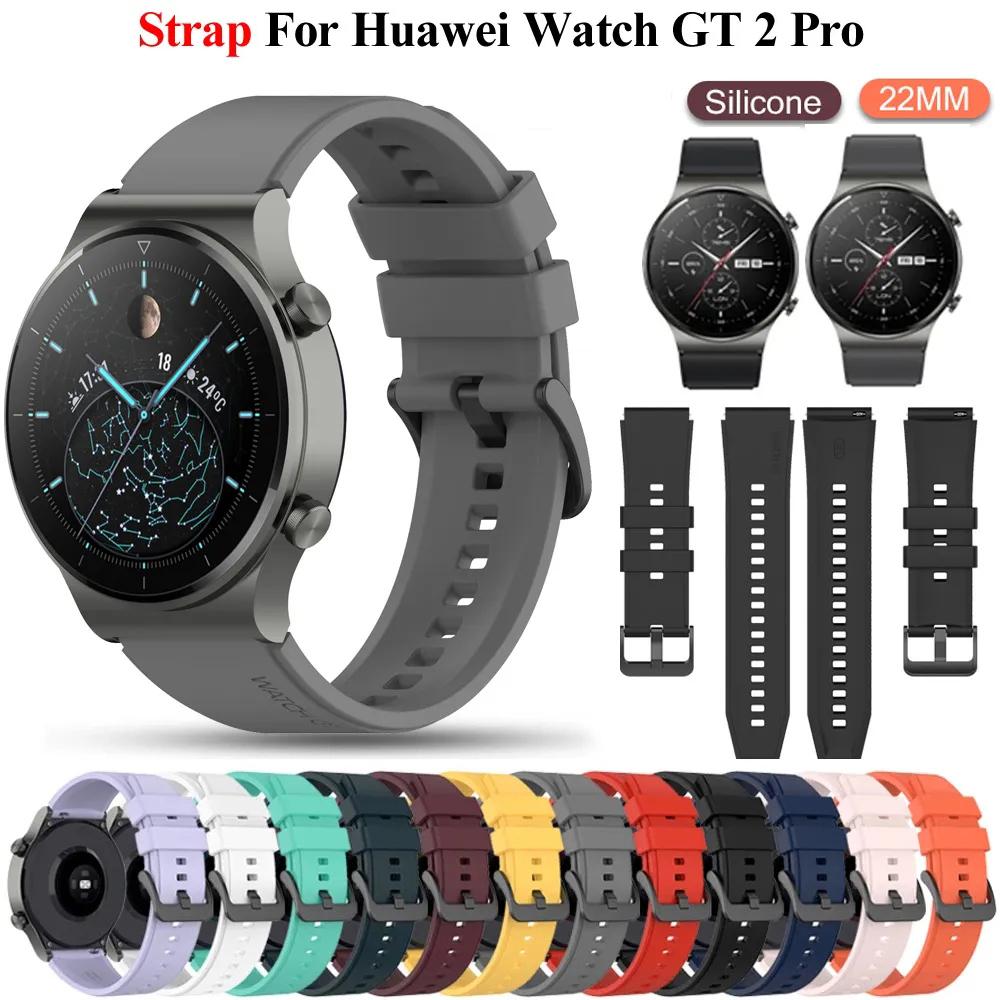22-мм силиконовый ремешок для часов HUAWEI WATCH GT4 46 мм Watch 4/3 Pro ремешок для умных часов Huawei Watch GT Runner ремешок аксессуары