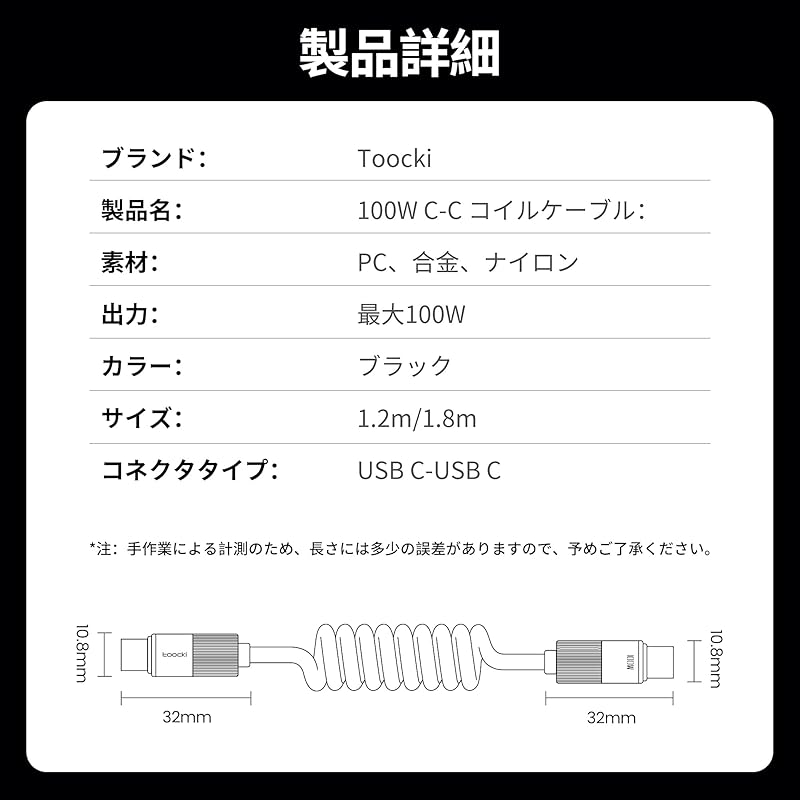 Кабель USB C toocki, спиральный кабель 100 Вт, удлиняющийся до 1,8 м, совместимый с PD/QC, совместимый с USB C и Android Auto, прочный черный кабель для зарядки телефона
