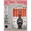 Металлический настенный плакат, Стильное изображение, Декор для дома, 20x30 см