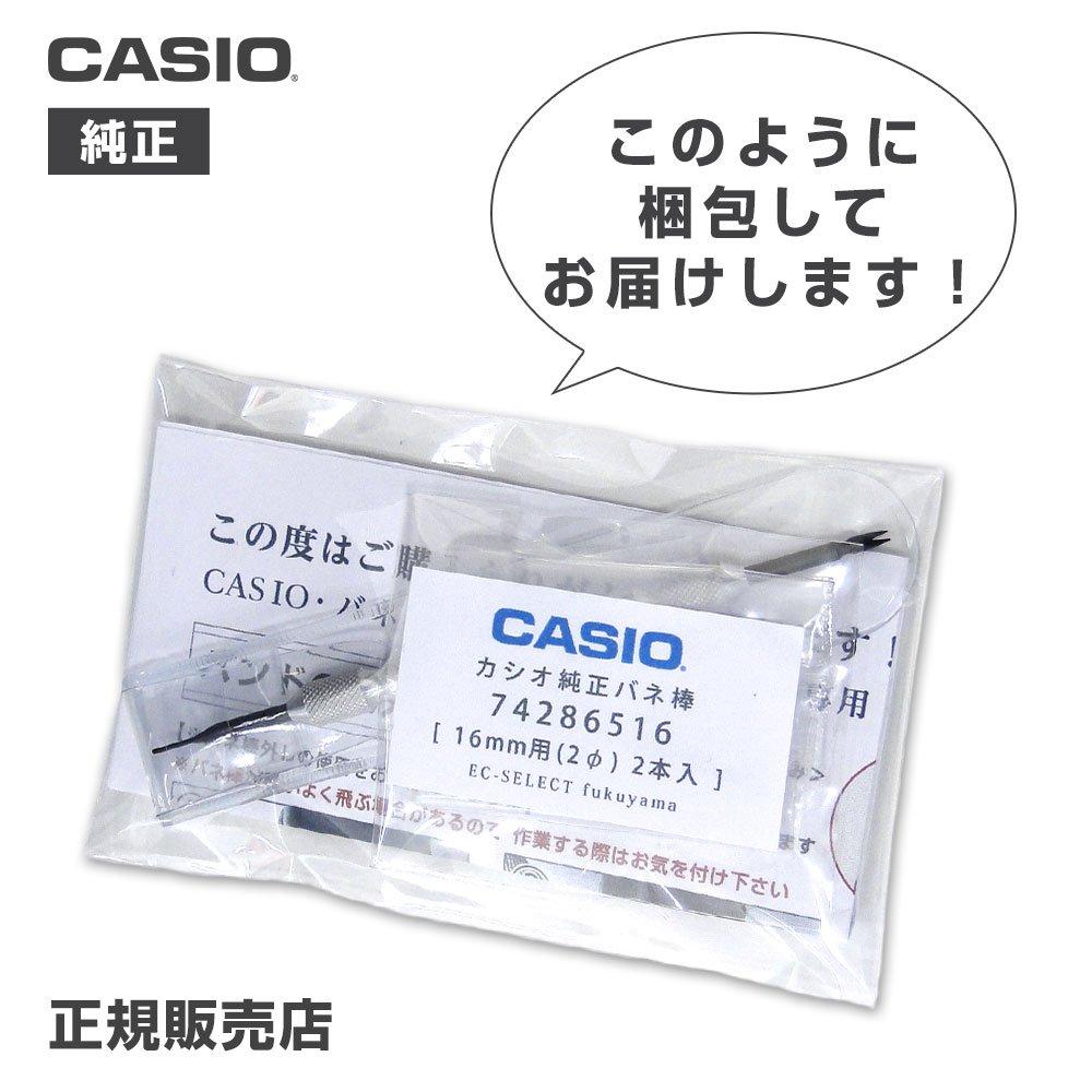 Оригинальная пружинная планка CASIO длиной 16 мм, набор из 2 шт. 74286516, совместимая с Casio и другими производителями, съемная пружинная планка 16 мм для часов G-shock