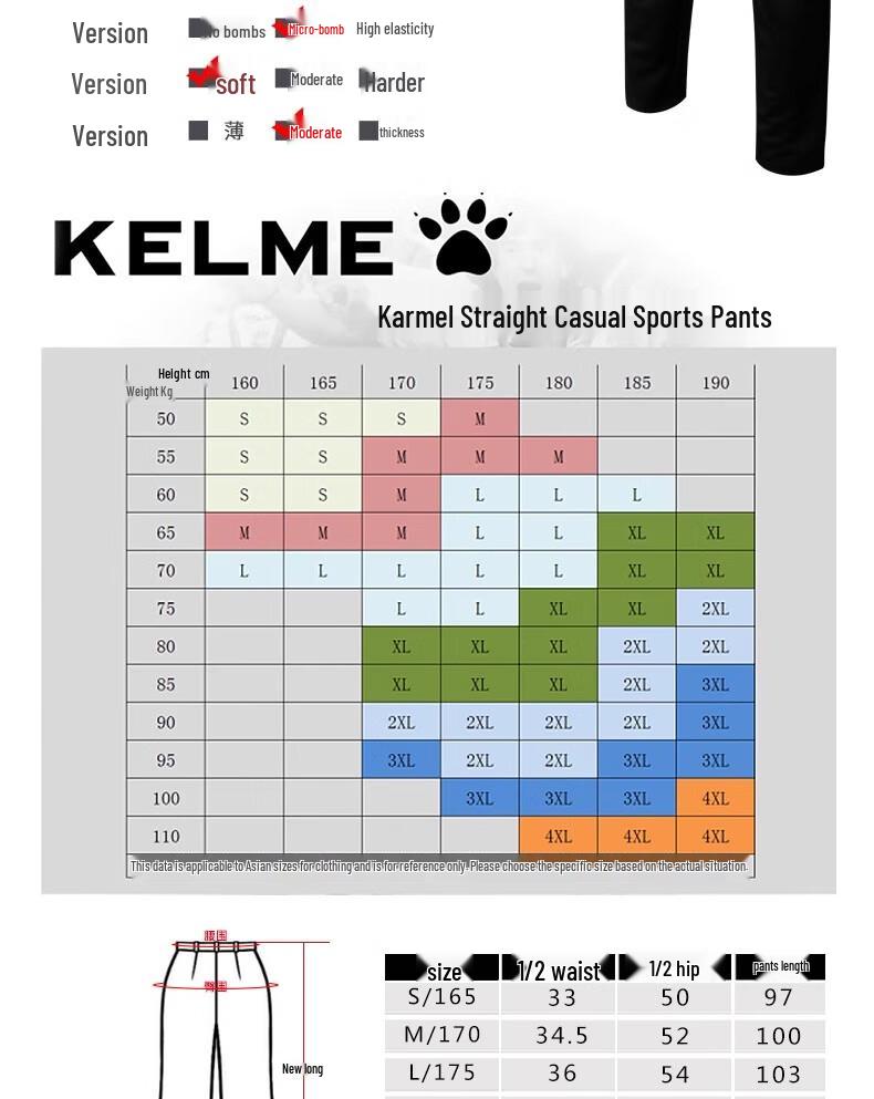 Мужские вязаные прямые брюки KELME 8261CK1001