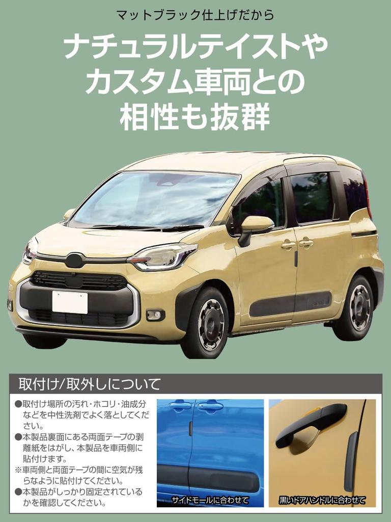 Seikou Sangyo EXEA EW-158 Автомобильные товары для экстерьера Матовый черный протектор