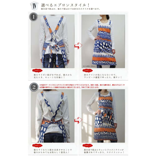 Fabrizm Japanese-made Knee-Length Kitchen Apron with Back Cross, Vanilla Pattern, Blue and Orange, 1185-bl-bl