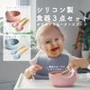 DINETTE baby baby посудомоечная машина с всасывающим устройством синего цвета Неопрокидывающаяся тарелка, столовые приборы, еда, миска, ложка, вилка, набор из 3 предметов, силикон, безопасный,