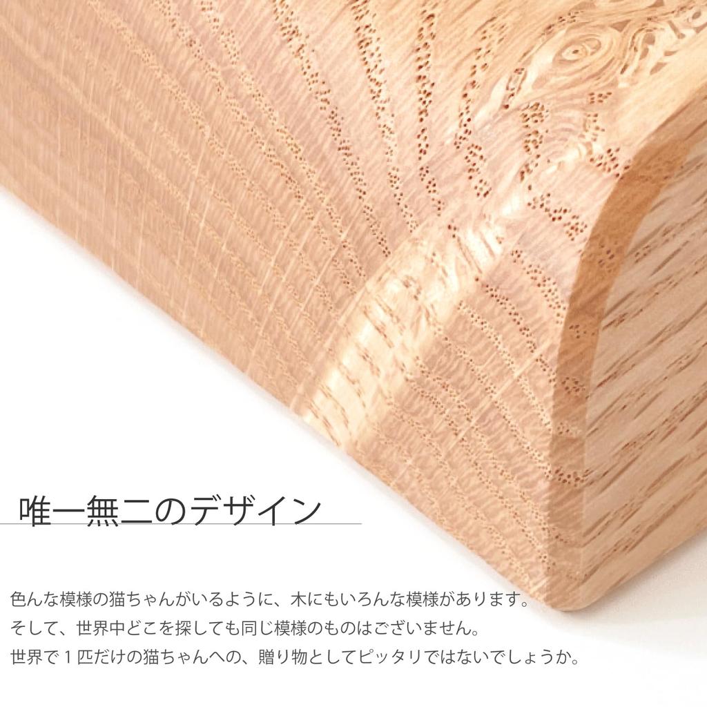 KATOMOKU Cat Beech Table, 2-Dish Capacity, Wood, km-123NA