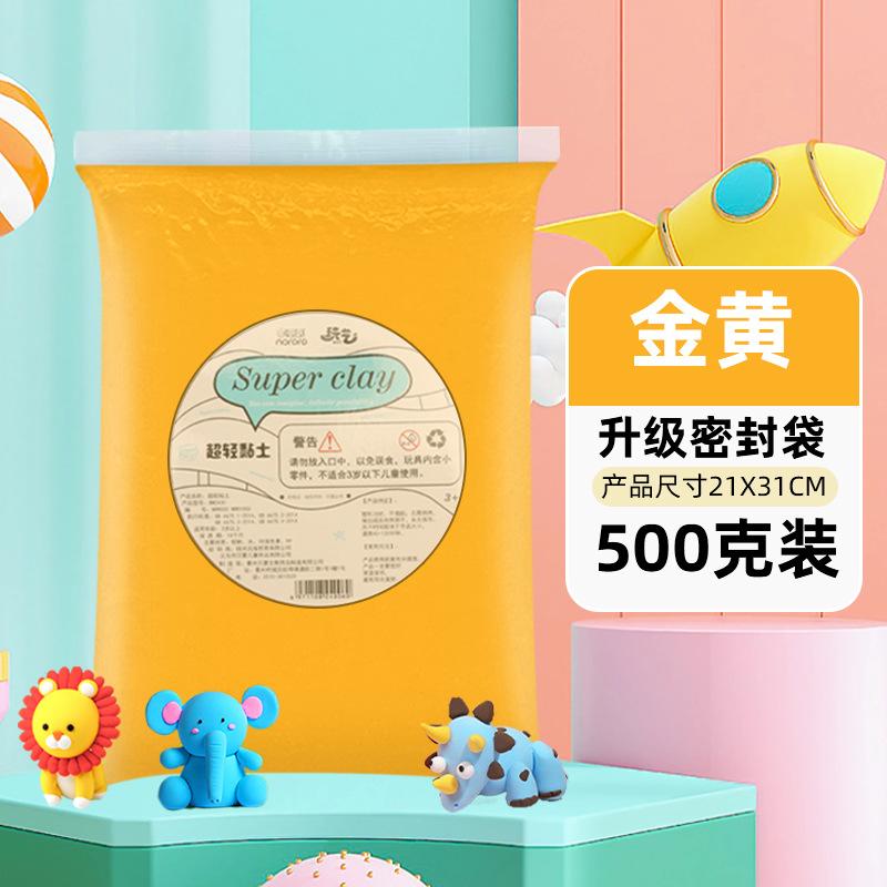 500 г Ультралегкая Цветная Глина Нелипкая DIY Пластилин для Детей Мягкая Самозатвердевающая Арт-Поделка Игрушка