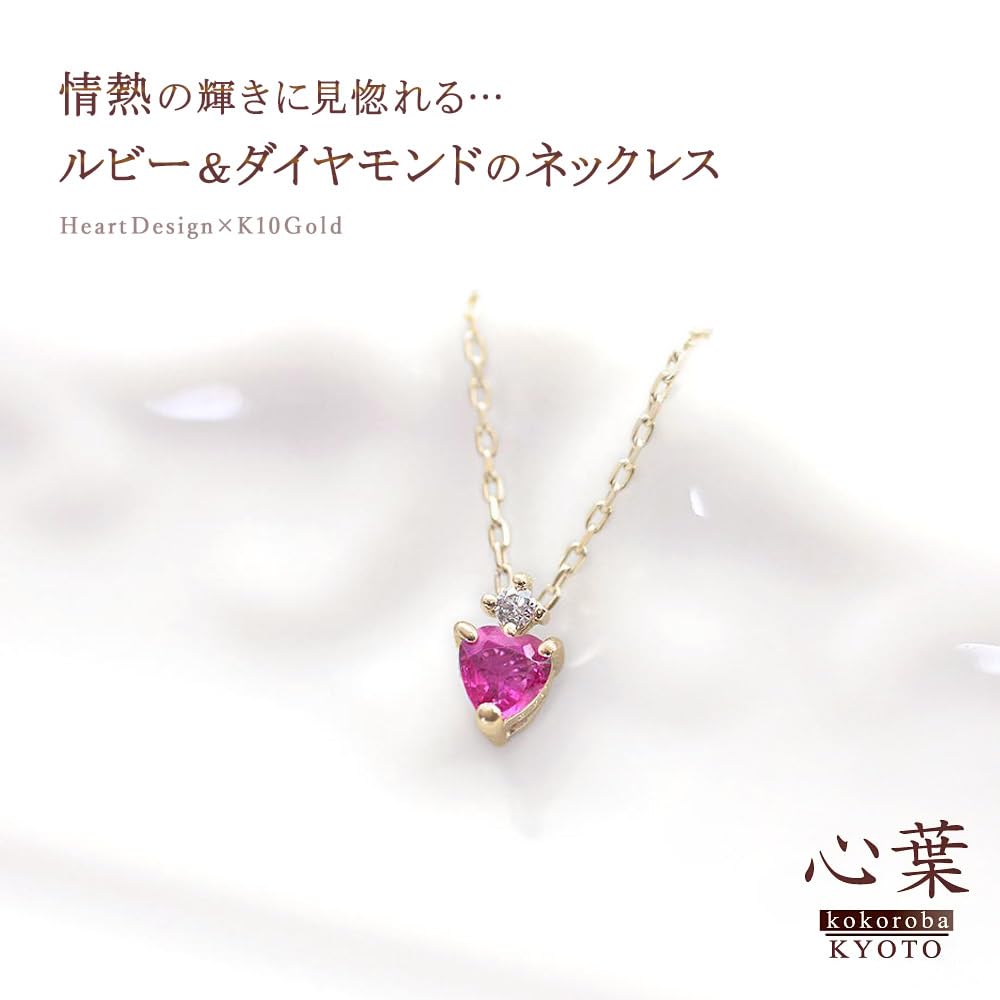 Рубиновое ожерелье Сердце Бриллиант Белое золото K10 10K золото [Shinyo] Женское
