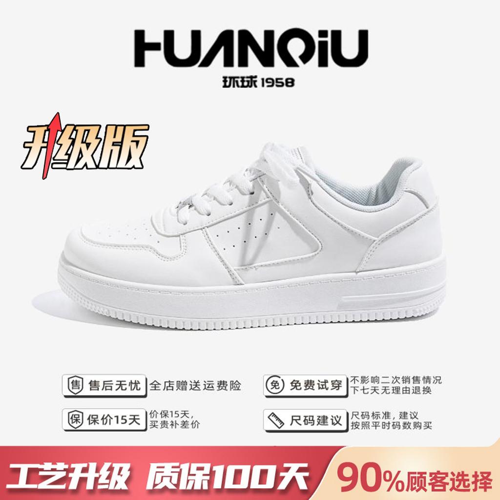 Global White Shoes Men's Invisible Height Increase ZHQ-HY096-G Summer Breathable and Versatile Thick-soled Inner Height Increase Board Shoes Men