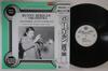LP Пластинка BUNNY BERIGAN - 1937 1938 RJL3137PROMO HINDSIGHT Япония Оби Джаз Б/У