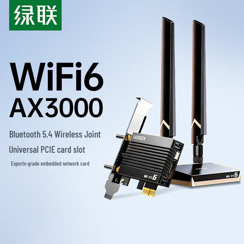 Ugreen AX3000 WiFi 6 PCIe Wireless Network Card with Bluetooth 5.4 (CN version)