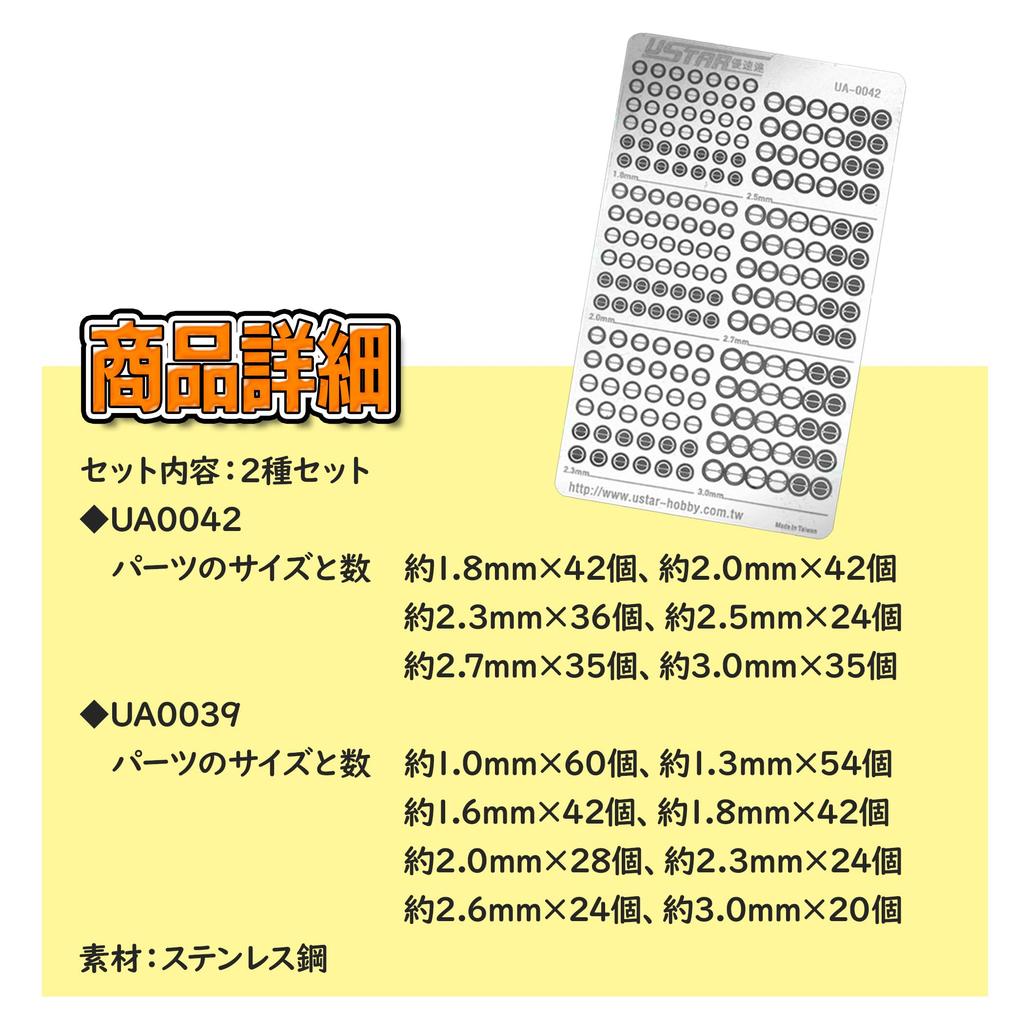 Felimoa Detail-Up Parts for Plastic Model Kits, Set of 2