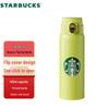Термокружка Starbucks Желто-зеленая 450 мл Pop-Up