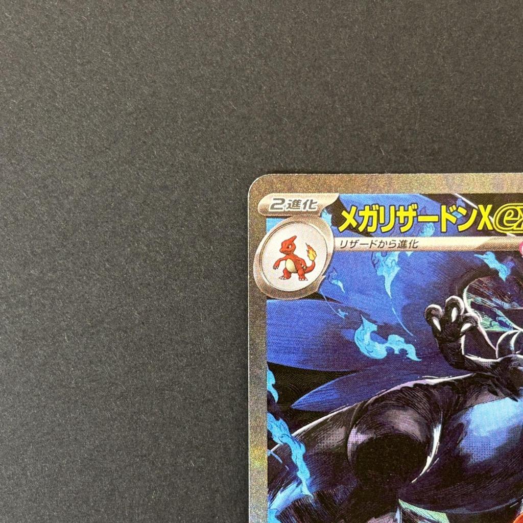 Used Pokemon Card Game Expansion Pack "Inferno X" 110/080 M Charizard EX SAR