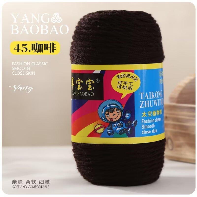 75g 6 Strands Milk Cotton Wool Baby Hook Bag Medium Thick Hand Woven Thread Crochet Doll Thread Handmade DIY Knitting&Crocheting