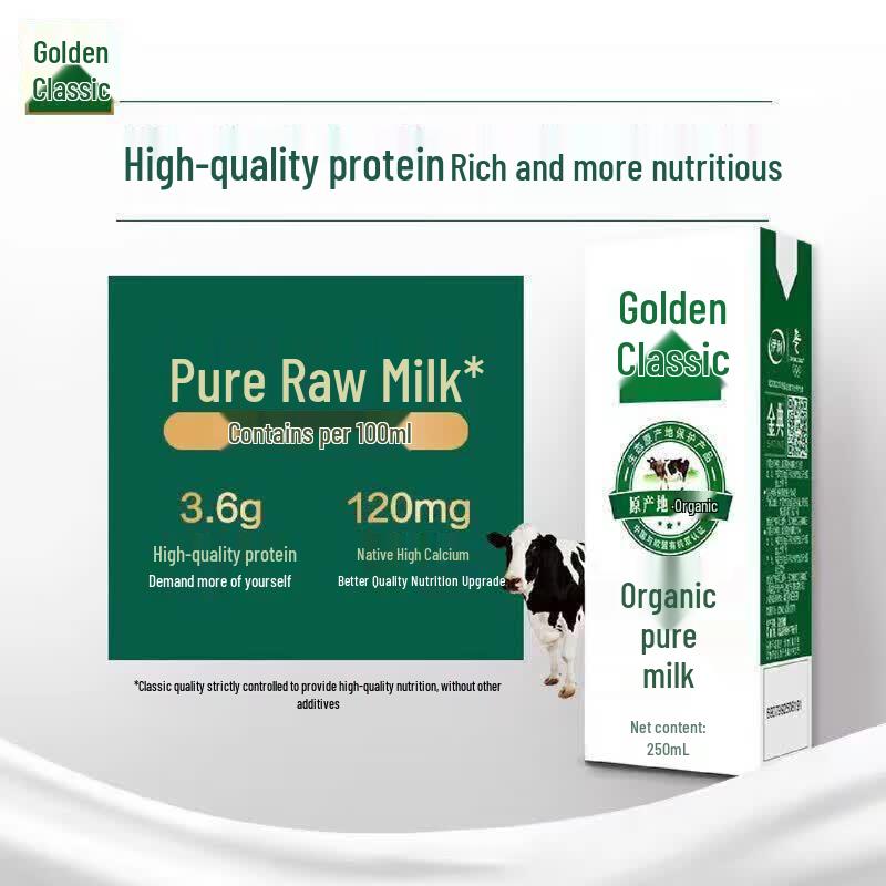 Yili Jindian Organic Milk