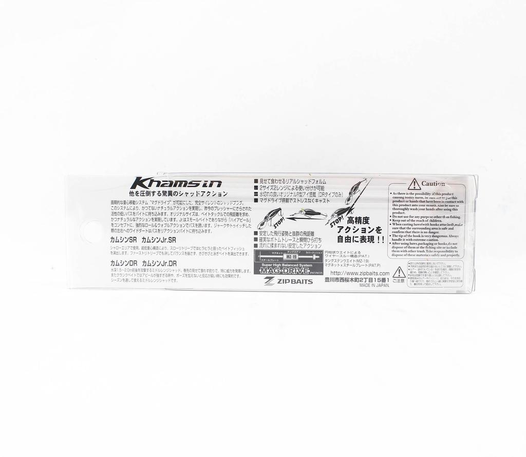 ZipBaits Khamsin SR 70 мм подвесная приманка 992 (8621)