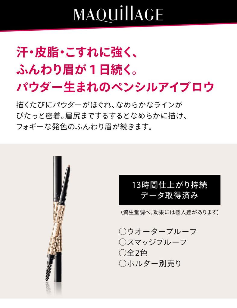 Maquillage Lasting Foggy Brow EX BR600 темно-коричневый картридж водостойкий 0,12 г