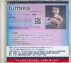 CD FUMIKA - Taisetsunahikari BDCV80153 ARIOLA 2011 Япония Японский Поп/Рок Б/У