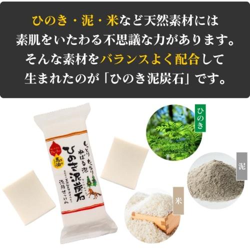 Очищающее мыло для лица с торфяным камнем Hinoki, увлажняющее, 150 г (75 г х 2) Очищающее мыло для лица (Мыло Pelican Пушистая пена/Очищение пор/Увлажнение