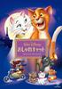 Модный кот Специальное издание [DVD]