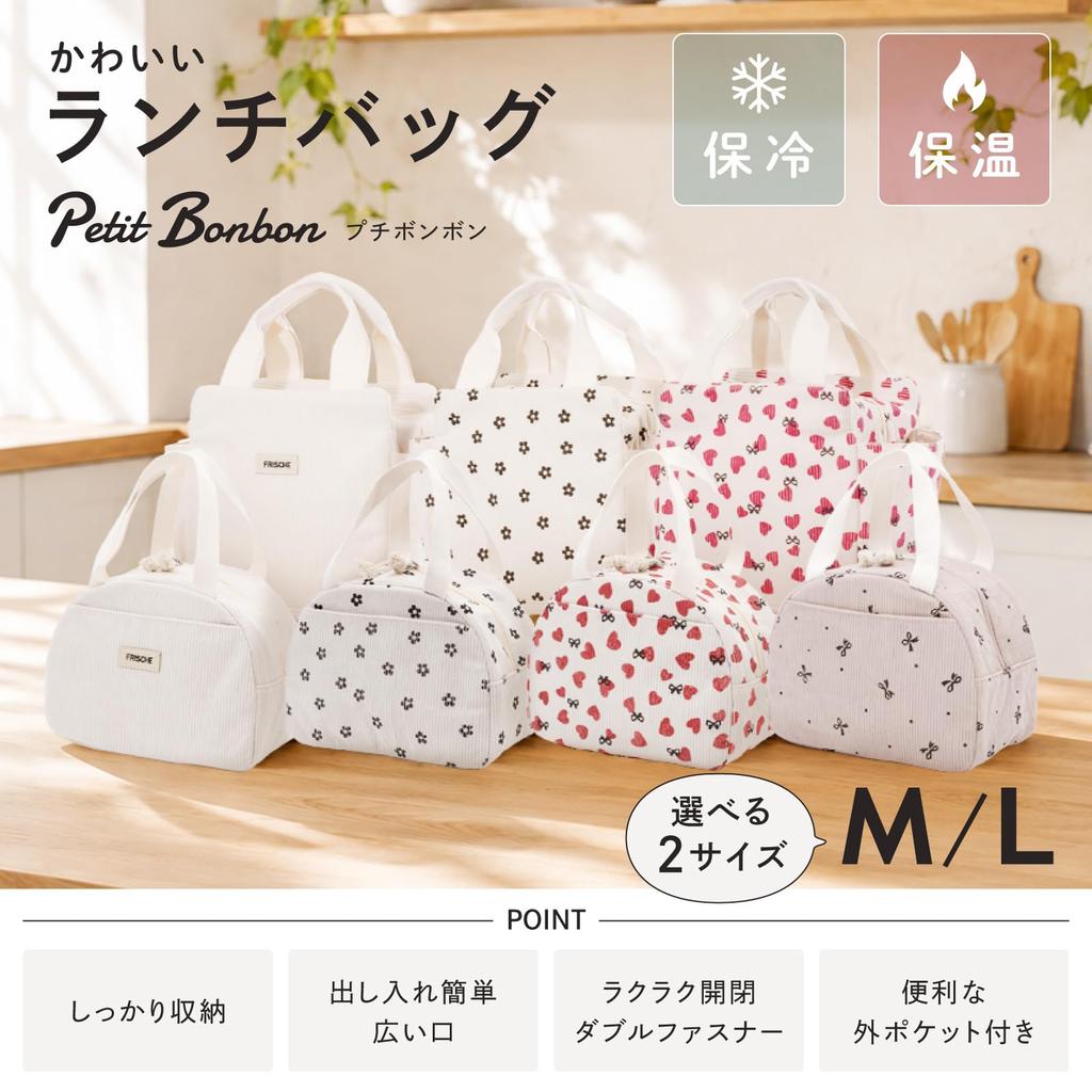 Belmond Petit Bonbon Insulated Lunch Bag, Pink Ribbon, B1571