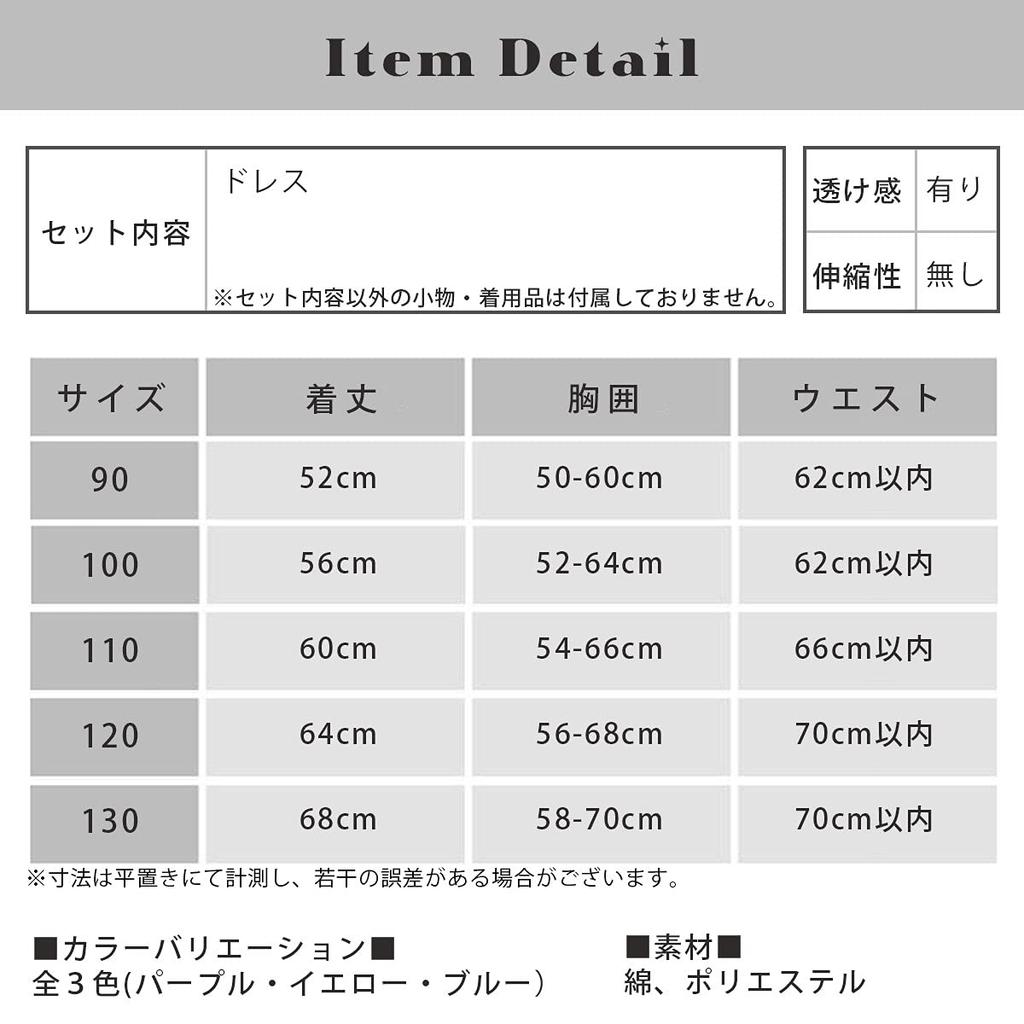 Дизайн Рапунцель Золушка La Belle платье Детский костюм принцессы Детский костюм на Хэллоуин Свадебный костюм для девочек 90 100 110 120 130 e0056 [monoii]