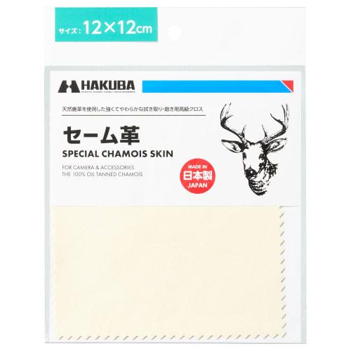 HAKUBA Luxury Cloth Chamois Leather 12 X 12cm Natural Deer Leather KMC-CS12 Cleaning Cloth for Camera Lens Smartphone Glasses Tablet LCD